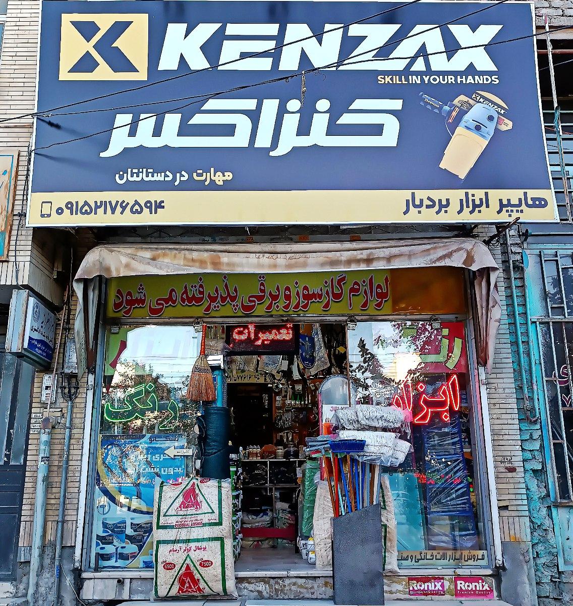 عکس رنگ و ابزار بردبار