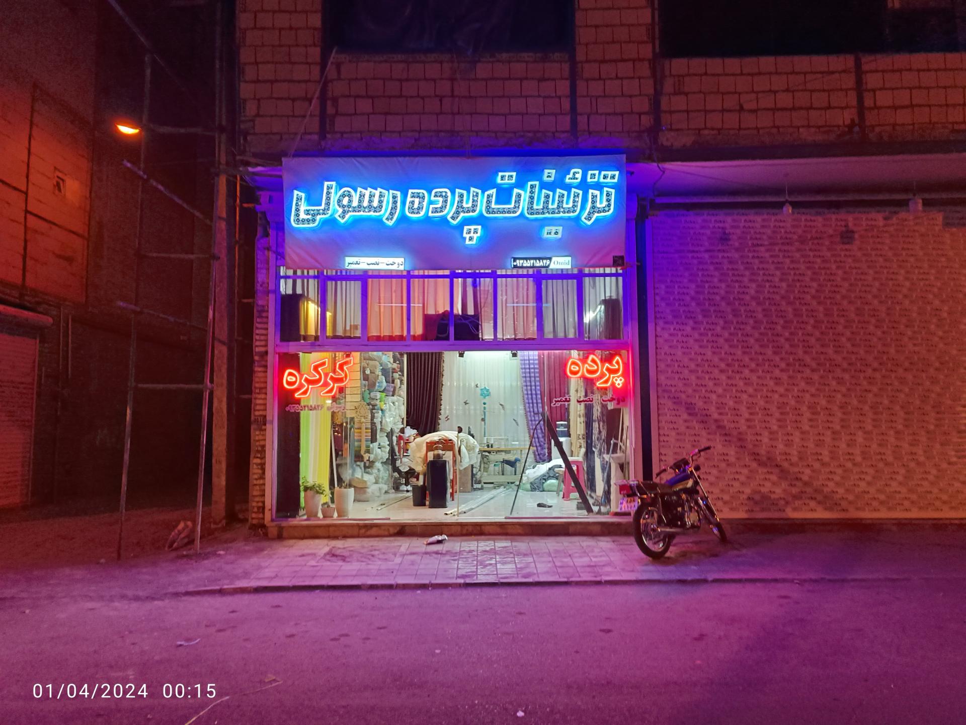 عکس تزیینات پرده رسولی 