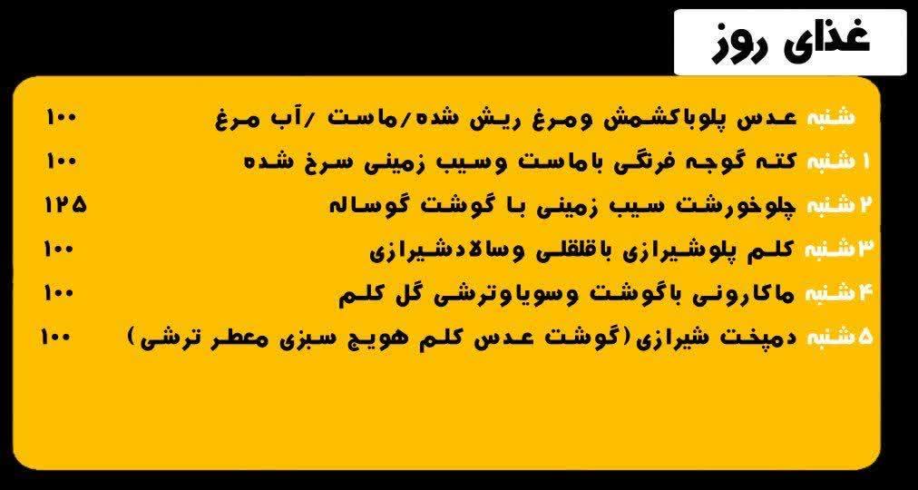 عکس آقای غذا 