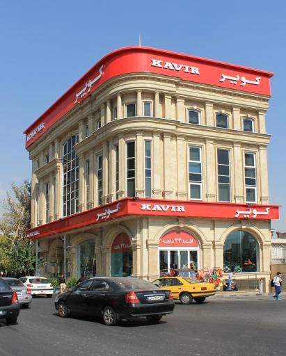 عکس فروشگاه کویر موتور