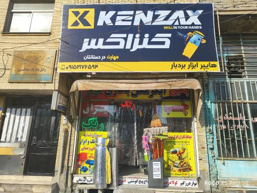 عکس رنگ و ابزار بردبار