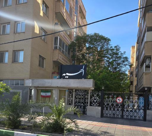عکس مجتمع الهیه