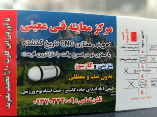 عکس مجتمع خدماتی رفاهی بين راهی فيض آباد