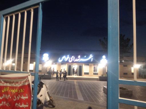 عکس استخر شهدای غواص