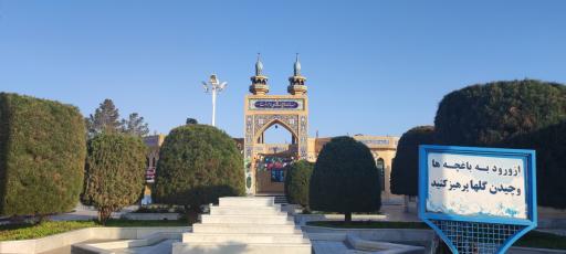 عکس مجتمع خدماتی رفاهی بين راهی فيض آباد