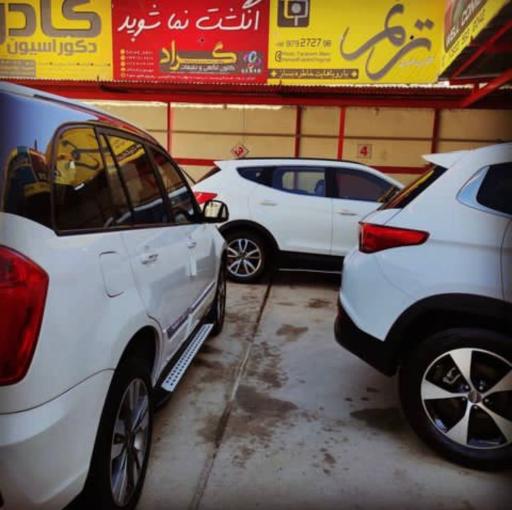 عکس کارواش نانو بخار پاسارگاد 