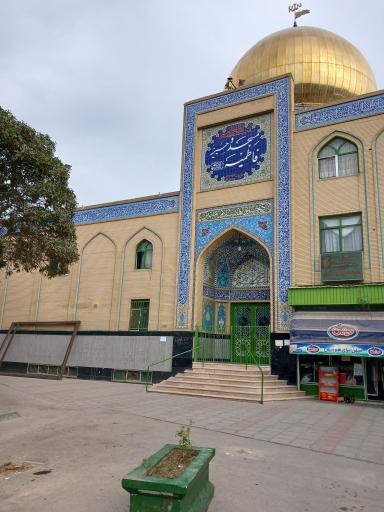 عکس مسجد و حسینیه فاطمیه