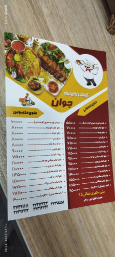 عکس کترینگ و غذای آماده جوان