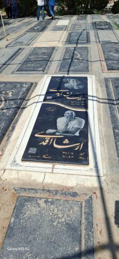 عکس آرامگاه اَرشا اقدسی