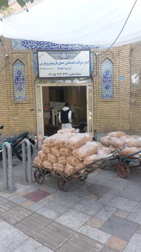 عکس انبار پیشرو پارس