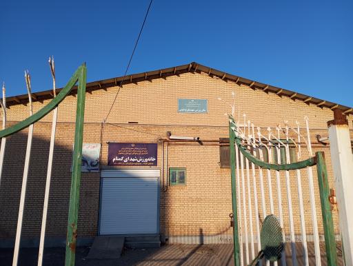 عکس استادیوم ورزشی شهید فیضی