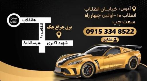 عکس برق خودرو چراغ‌ چک