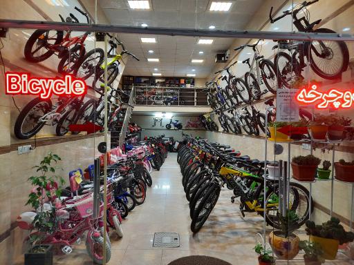 فروشگاه دوچرخه میرزایی