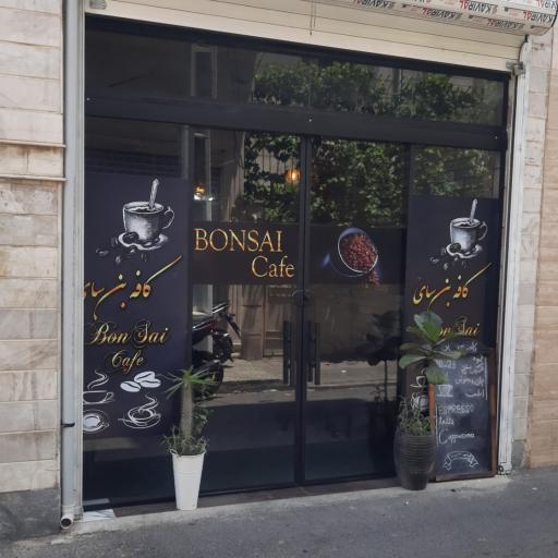 عکس کافه بنسای