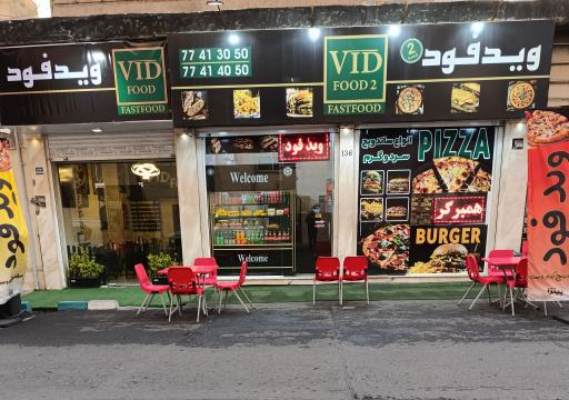 عکس فست فود وید فود