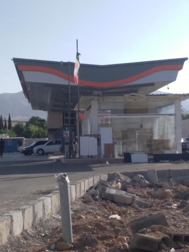 عکس پمپ بنزین الماس یقطین