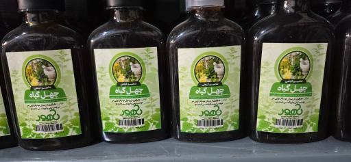 عطاری گل نرگس