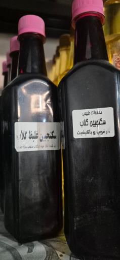 عکس عطاری گل نرگس