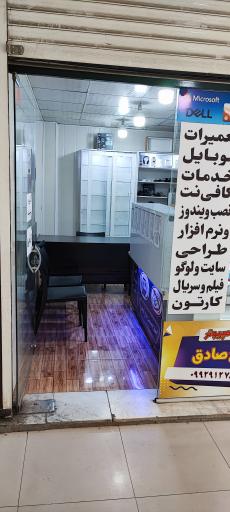 عکس موبایل و کافی نت صبح صادق