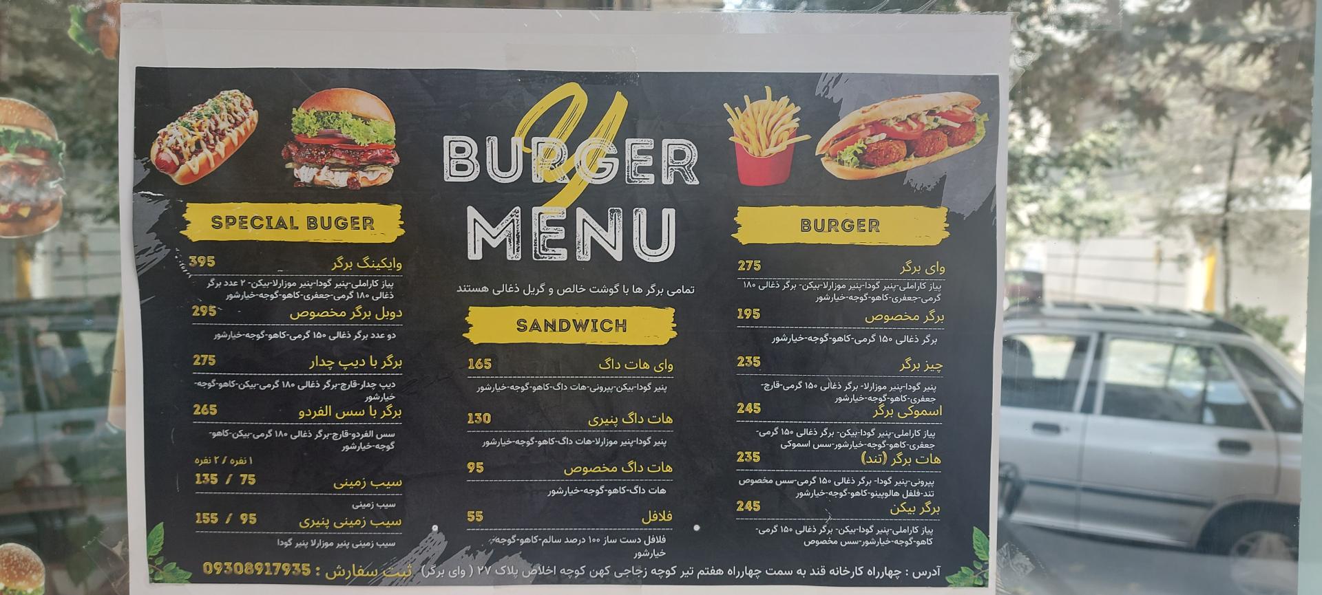 عکس وای برگر