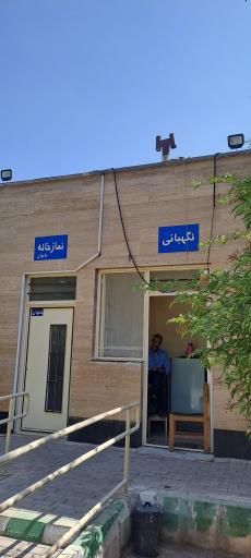 عکس پارک مسافر