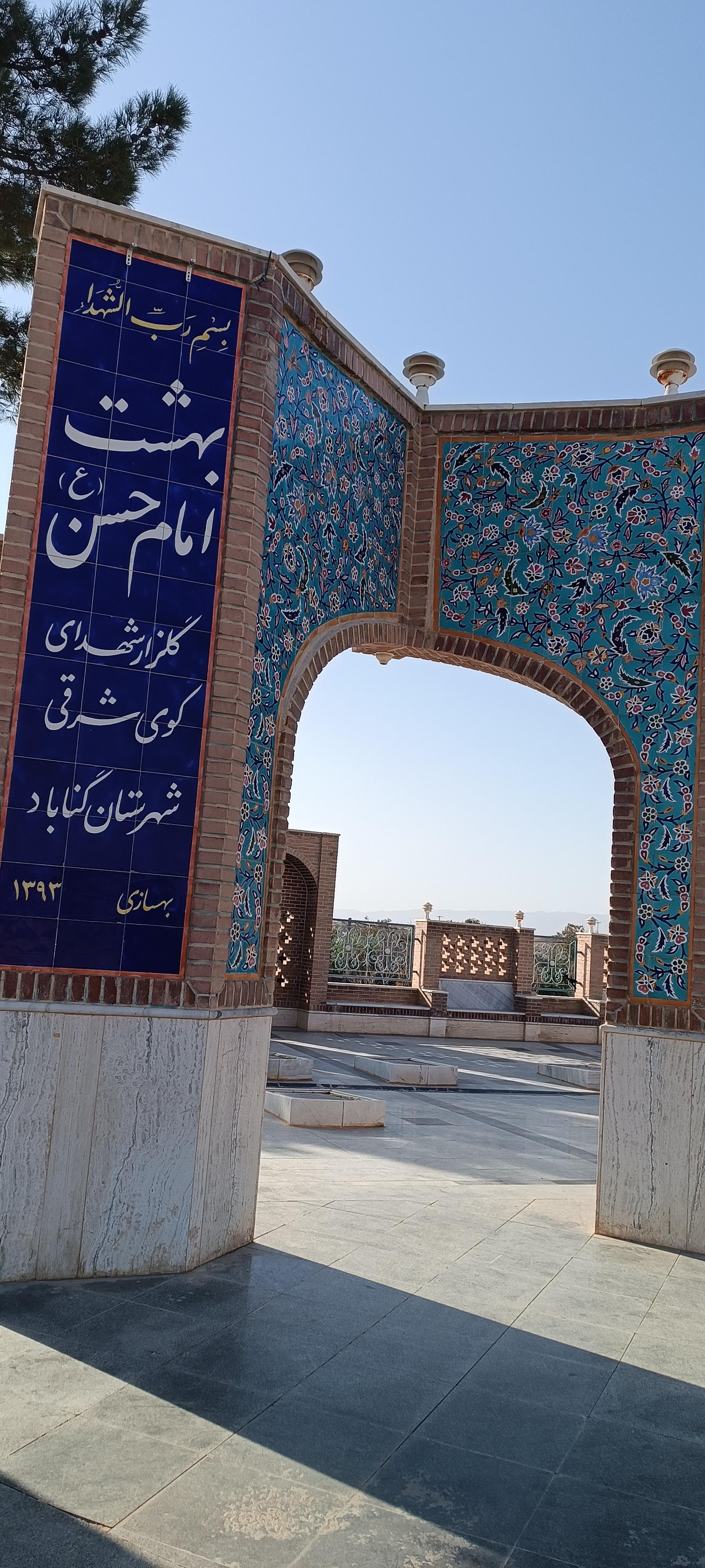 عکس گلزار شهدای کوی شرقی گناباد