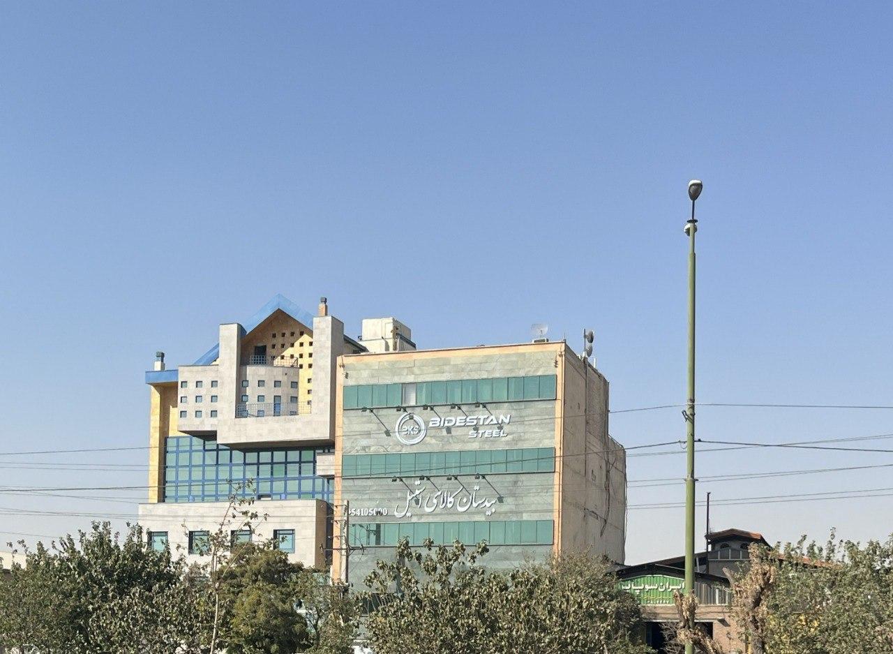 عکس استیل کالای بیدستان
