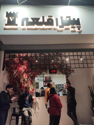 عکس پیتزا قلعه