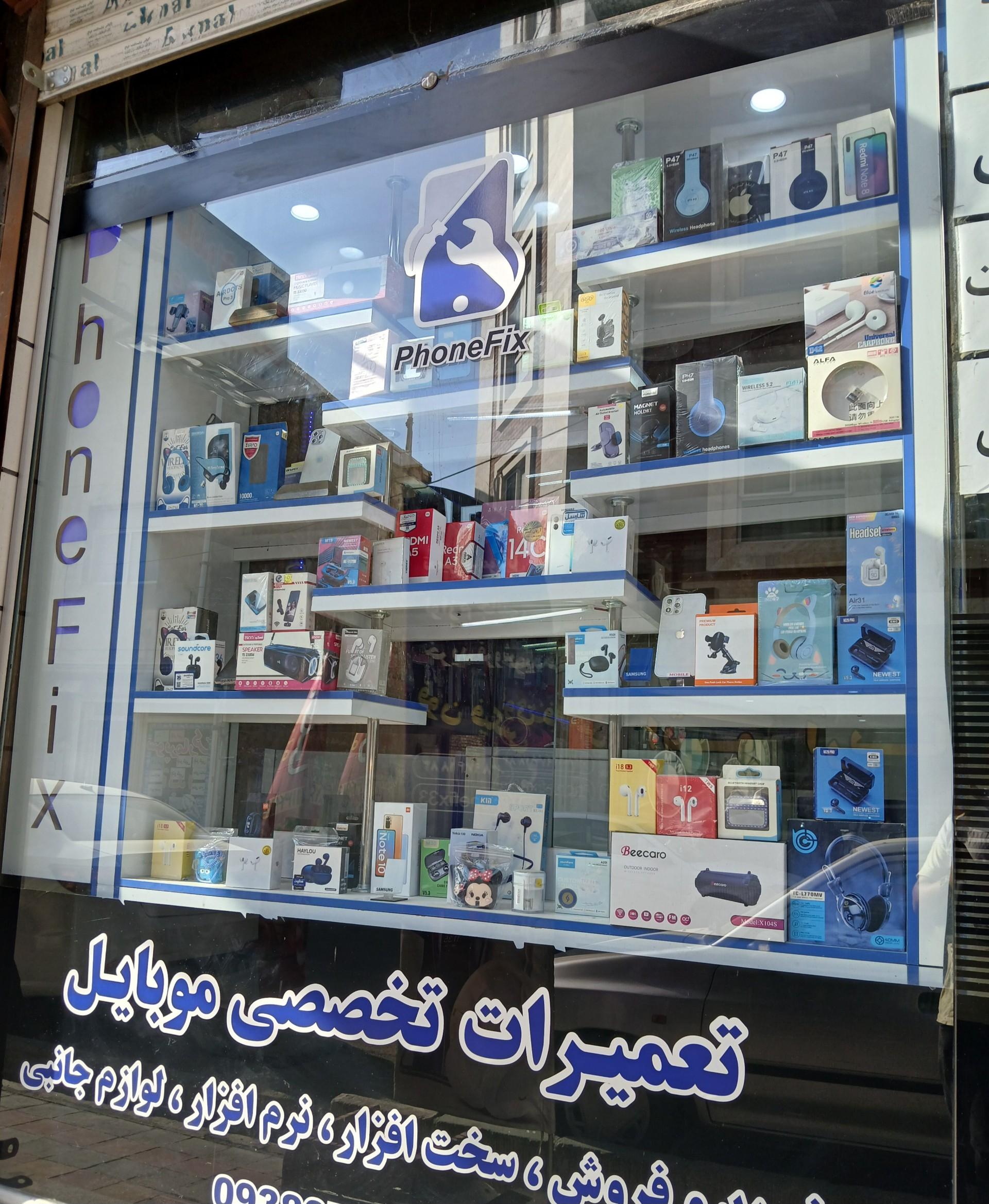 عکس موبایل فون فیکس 