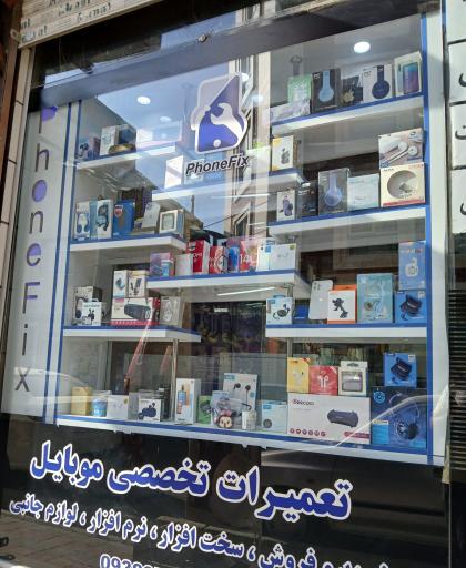 عکس موبایل فون فیکس 