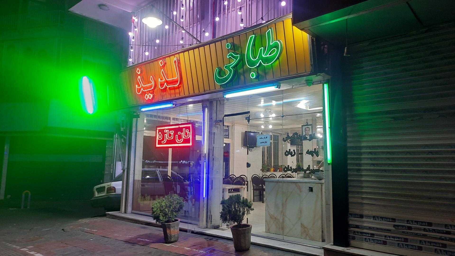 عکس طباخی لذیذ