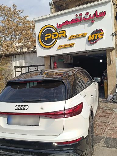 عکس سایت تخصصی pdr