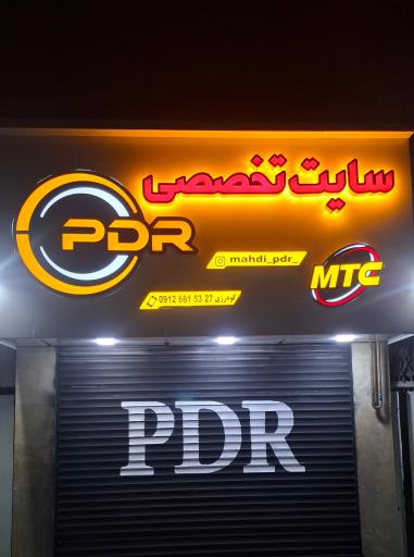 عکس سایت تخصصی pdr
