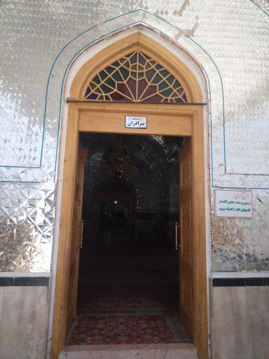عکس امامزاده سید حمزه