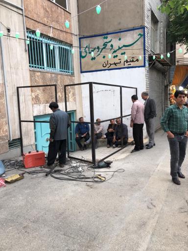 حسینیه دستجردیها مقیم تهران
