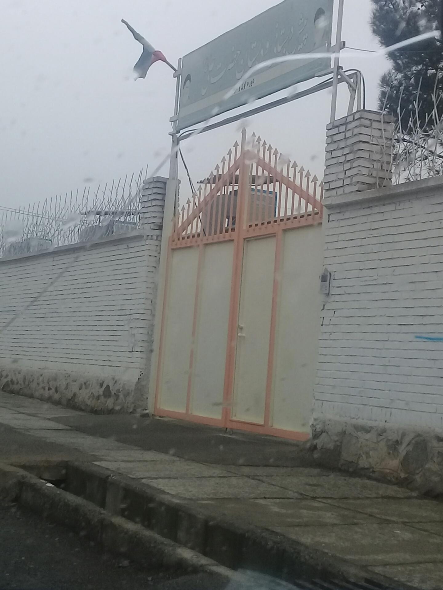 عکس پیش دبستانی و دبستان حضرت علی(ع)