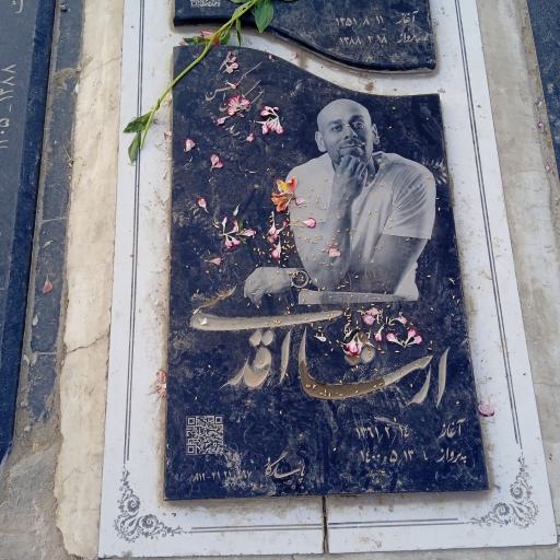 عکس آرامگاه اَرشا اقدسی