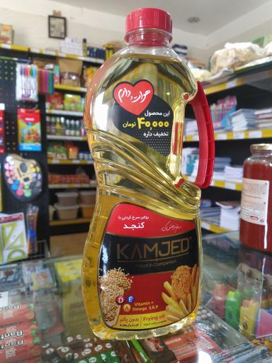 عکس فروشگاه حاراشاپ جندق 