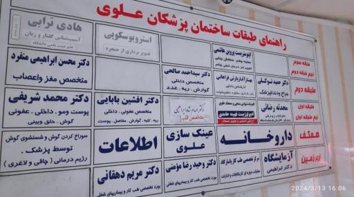 عکس دکتر مریم دهقانی (متخصص طب کار)