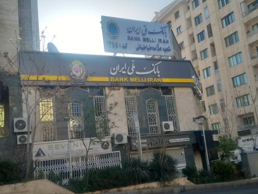 بانک ملی شعبه علامه طباطبایی