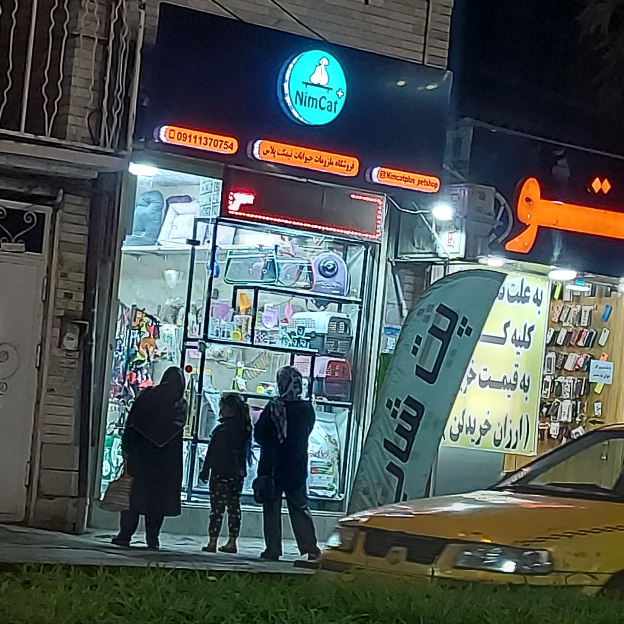 عکس فروشگاه ملزومات حیوانات نیمکت 