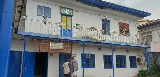 عکس مرکز انزلی پژوهی طویلی