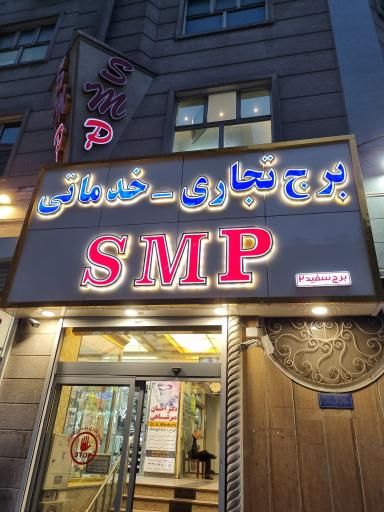 عکس کادویی آیسان