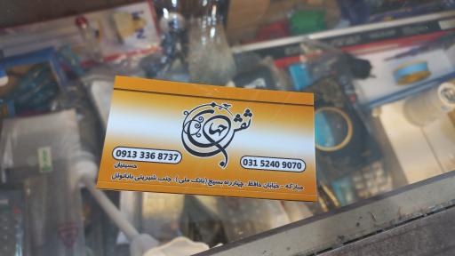 عکس برق نقش جهان