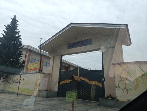 عکس دبستان شهدای کمدره