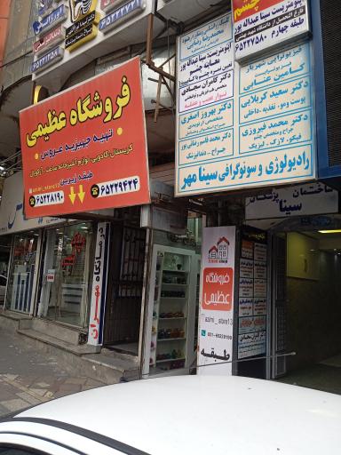 عکس دکتر سعید کربلایی