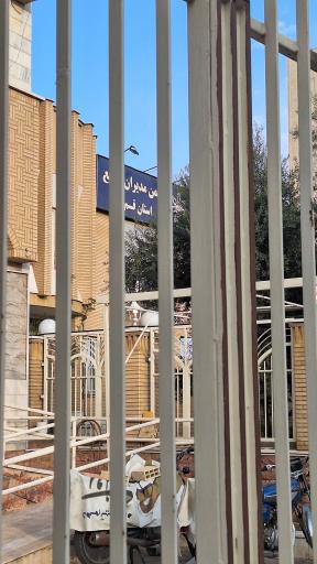 عکس انجمن مدیران صنایع استان قم