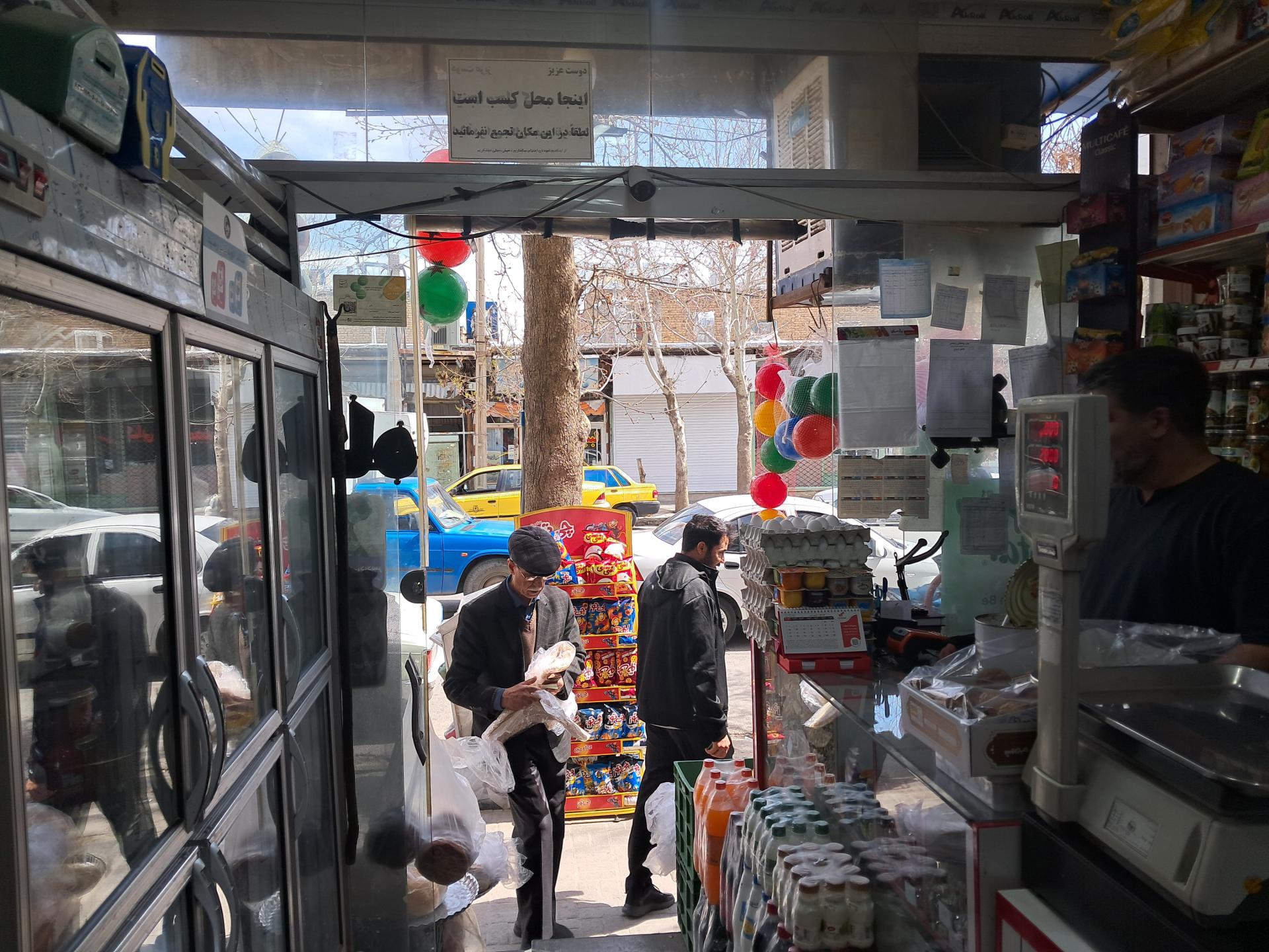 عکس فروشگاه باقری