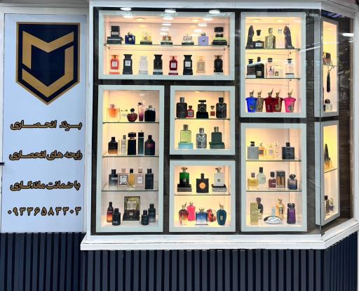 گالری عطر و ادکلن میلاد