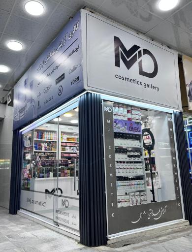 گالری عطر و ادکلن میلاد